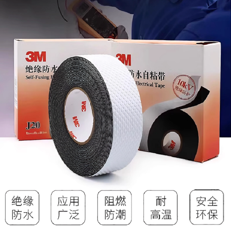 高效绝缘与防护之选 3M J20 工业胶带详解