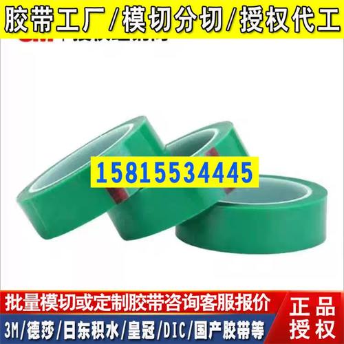 原装3M 851ST/852ST喷涂遮蔽保护胶带 工业耐高温PET硅胶胶带的卓越应用